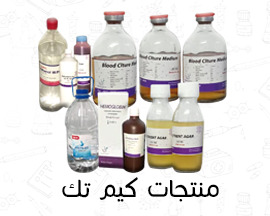 EGYPT LAB